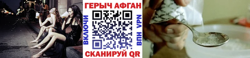 Купить где  Омутнинск  Героин гречка 