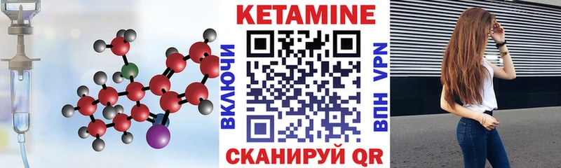 Купить где  Омутнинск  КЕТАМИН VHQ 